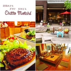 足湯カフェ チットモッシェ 2