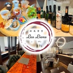 欧風食堂 Les Liens レ リアン 2