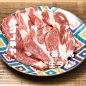 錦糸町ジンギスカン オクノ羊ヤ 3