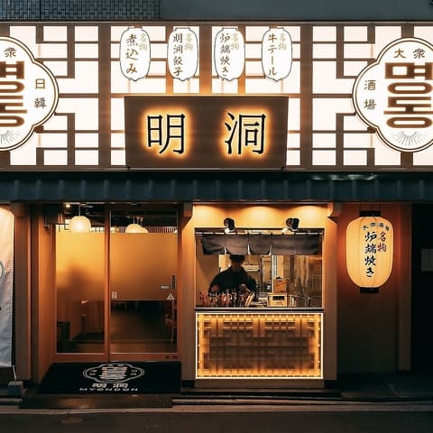 大衆居酒屋 明洞 ミョンドン
