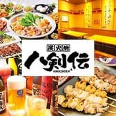 八剣伝 東中野店 3