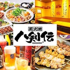 八剣伝 東中野店 2