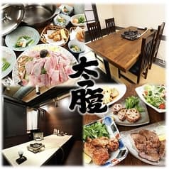 太っ腹 京橋店 2