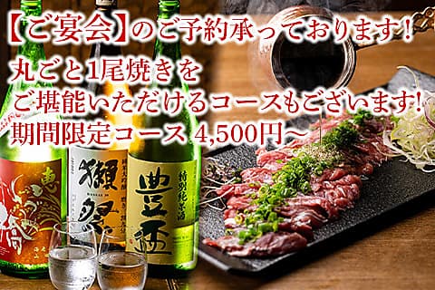 鮨 炉端焼 日本酒 六方ほんてん