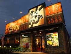 情熱ホルモン レインボー通り酒場 2