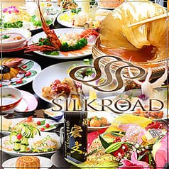 中国料理 シルクロード 上前津店 2