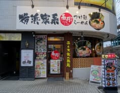 春樹 吉川店 2