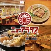 ニューアラタマ 新瑞橋店 3