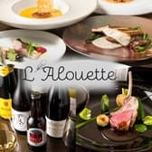 L'Alouette ラルエット 3