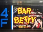BAR betty バー ベティー 3