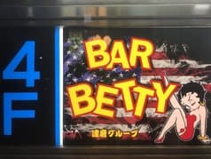 BAR betty バー ベティー 2