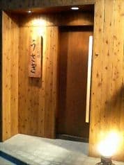 家庭料理うさぎ 2