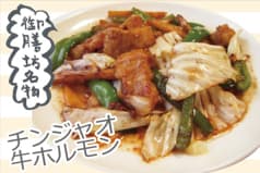 御膳坊チャイナキッチン 2