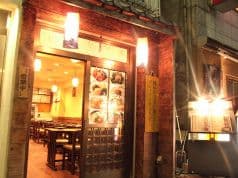 とうがらし 八重洲店 2