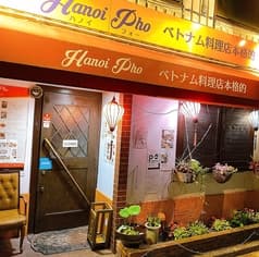 ベトナム料理 ハノイフォー 2