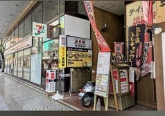 ラーメン　太陽軒 2