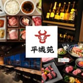 焼肉 平城苑 錦糸町駅前プラザビル店 3