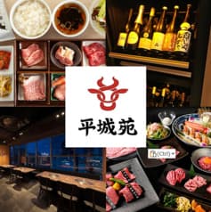 焼肉 平城苑 錦糸町駅前プラザビル店 2