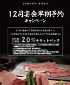 牛の蔵 本町店 3