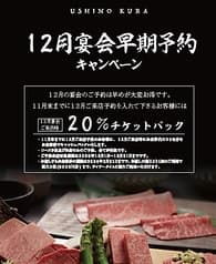 牛の蔵 本町店 2