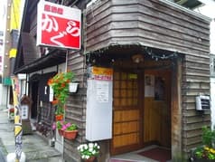 居酒屋 かぐら 2