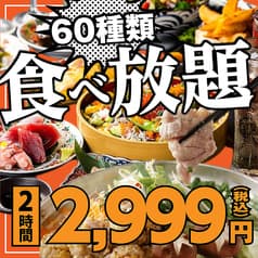 居酒屋すみび大和店 2