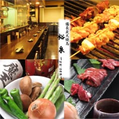 備長炭火焼鳥 裕泉 2