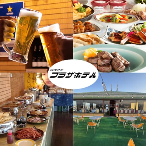 はまきたプラザホテル