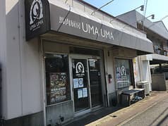 馬肉厨房 UMAUMA ウマウマ 2