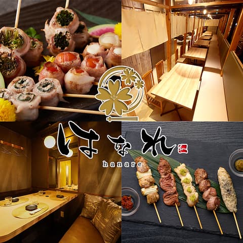 はなれ 豊田市駅前店