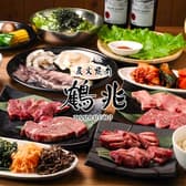 炭火焼肉鶴兆 江坂店 3