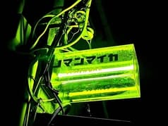 ノマンマイカ 2