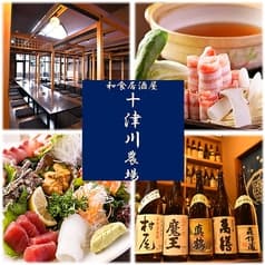 和食居酒屋 十津川農場 2