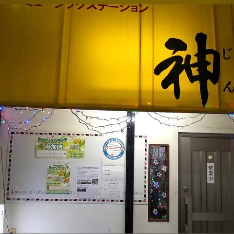 ミュージックステーション神