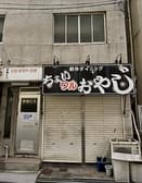 ちょいワルおやじ 3