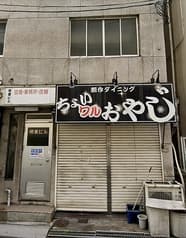 ちょいワルおやじ 2