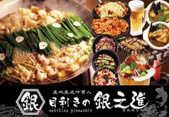 産地直送仲買人 目利きの 銀之進 2