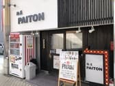 麺屋 PAITON 3