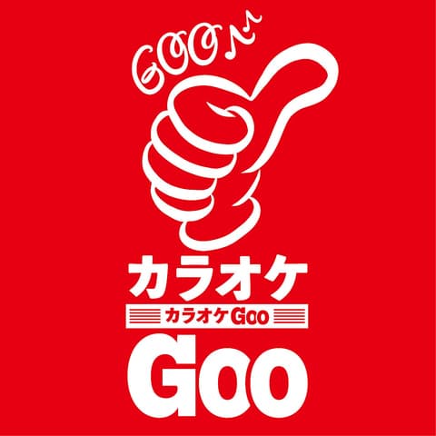 カラオケ Goo 御殿場駅前店