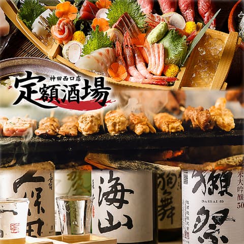 旨い海鮮と日本酒 大衆居酒屋神田西口店