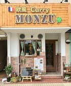 欧風Curry MONZU 3