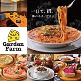 大宮ガーデンファーム 大宮店 3