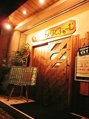 平野 わいるどふぁーむ 2