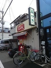 ちょい呑み処 みつき 2