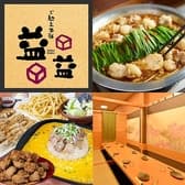 益益 イオンモール水戸内原前店 3