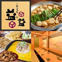 益益 イオンモール水戸内原前店 2