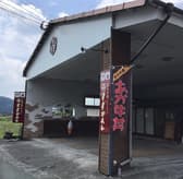 農福連携レストランすずかれん 3