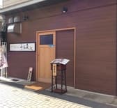 名古屋コーチン 十六夜 富山 3