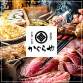 かぐらや 秋葉原店 3