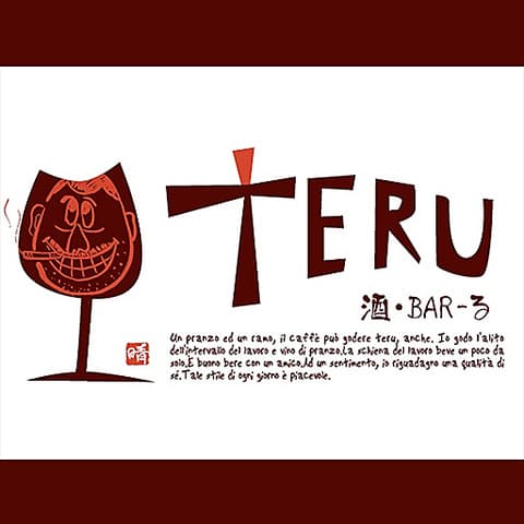 酒 BARーる TERU サカバール テル